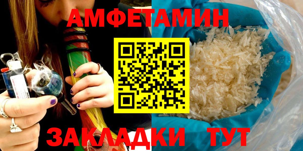 АМФЕТАМИН  АМФ  MEGA как войти  Amphetamine Premium  Вход с VPN  Печора 