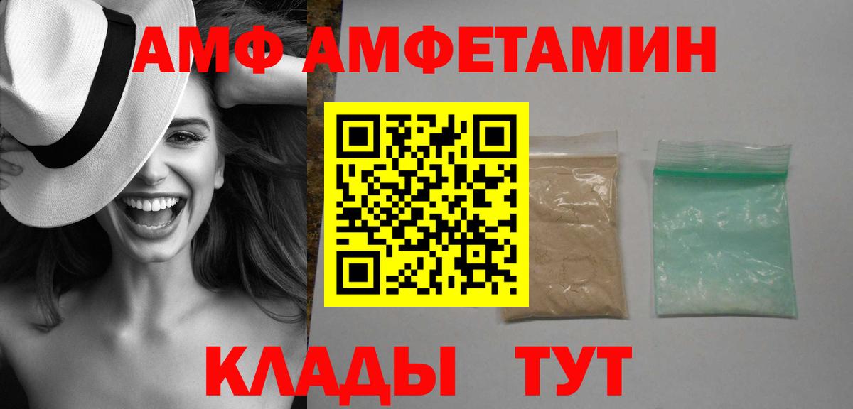 Amphetamine Розовый Печора