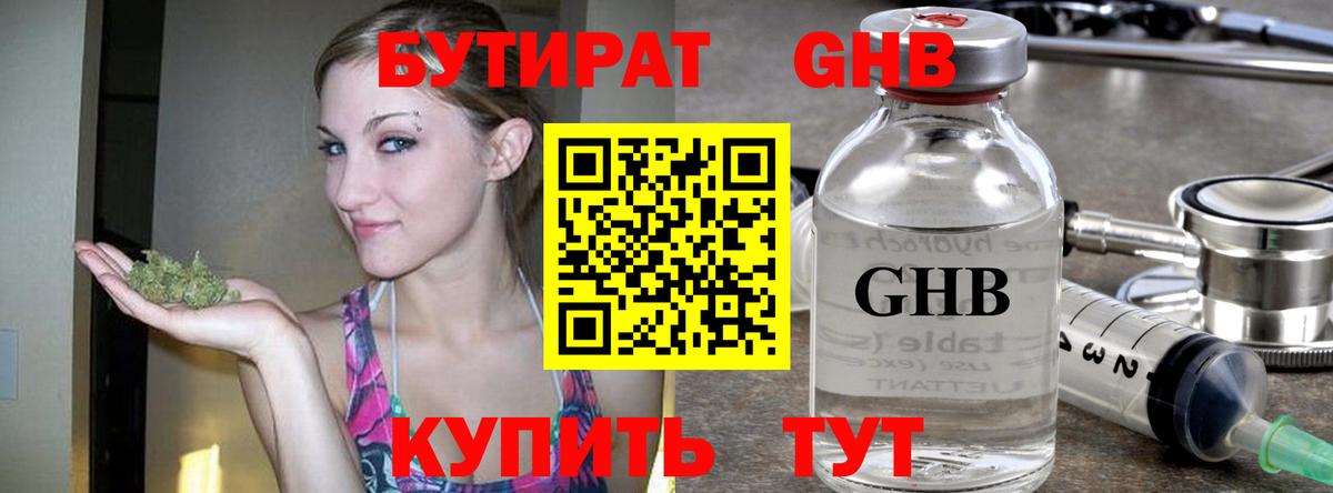 БУТИРАТ оксана  Вход с VPN  Печора 