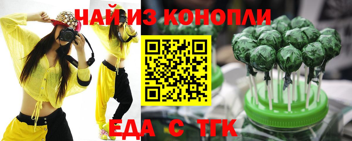 Печора  Еда ТГК марихуана  Вход с VPN 