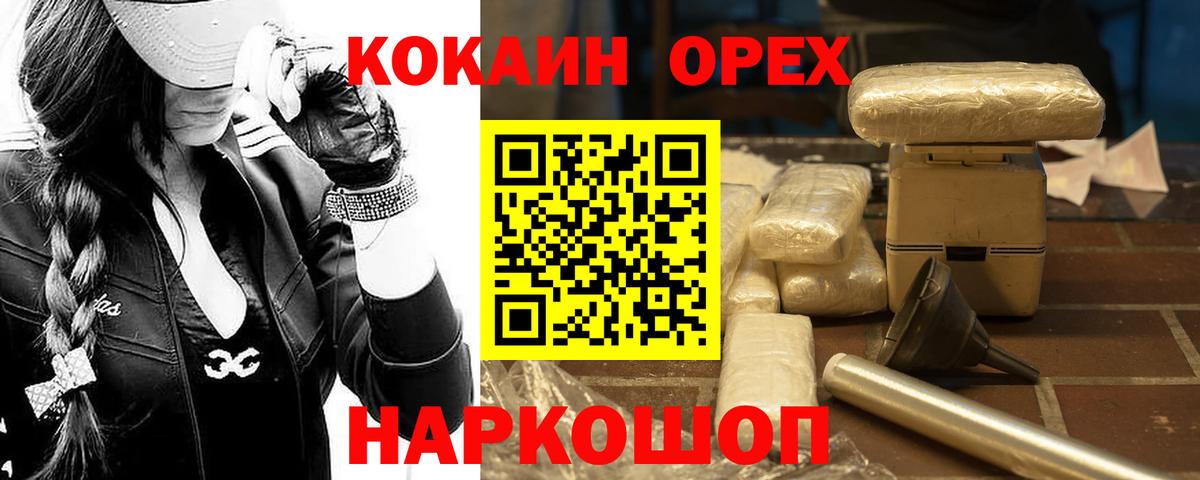 Печора  КОКАИН  Cocaine FishScale  Вход с VPN  Cocaine FishScale 