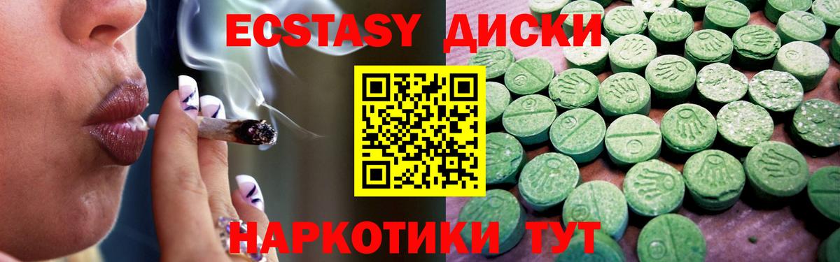 Печора  ЭКСТАЗИ  нарко площадка какой сайт  Вход с VPN  ЭКСТАЗИ Punisher  Ecstasy XTC 