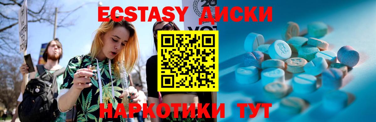 Ecstasy TESLA Печора