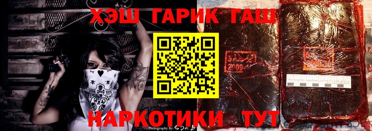 ГАШ гашик Печора