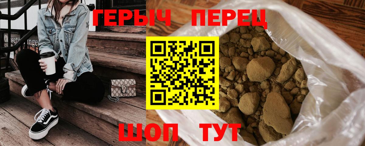 Героин Heroin Печора