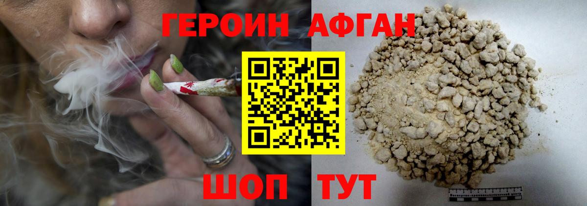 Печора  Героин герыч  ГЕРОИН  Вход с VPN 