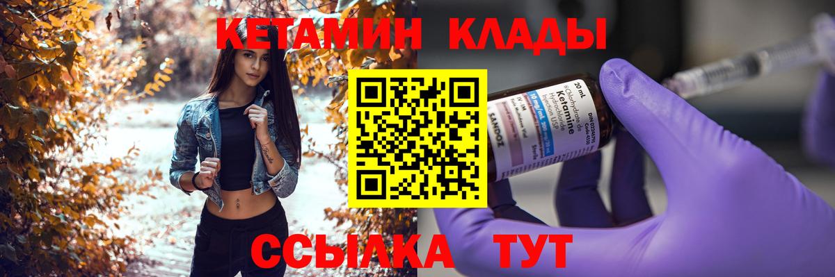 Кетамин ketamine Печора