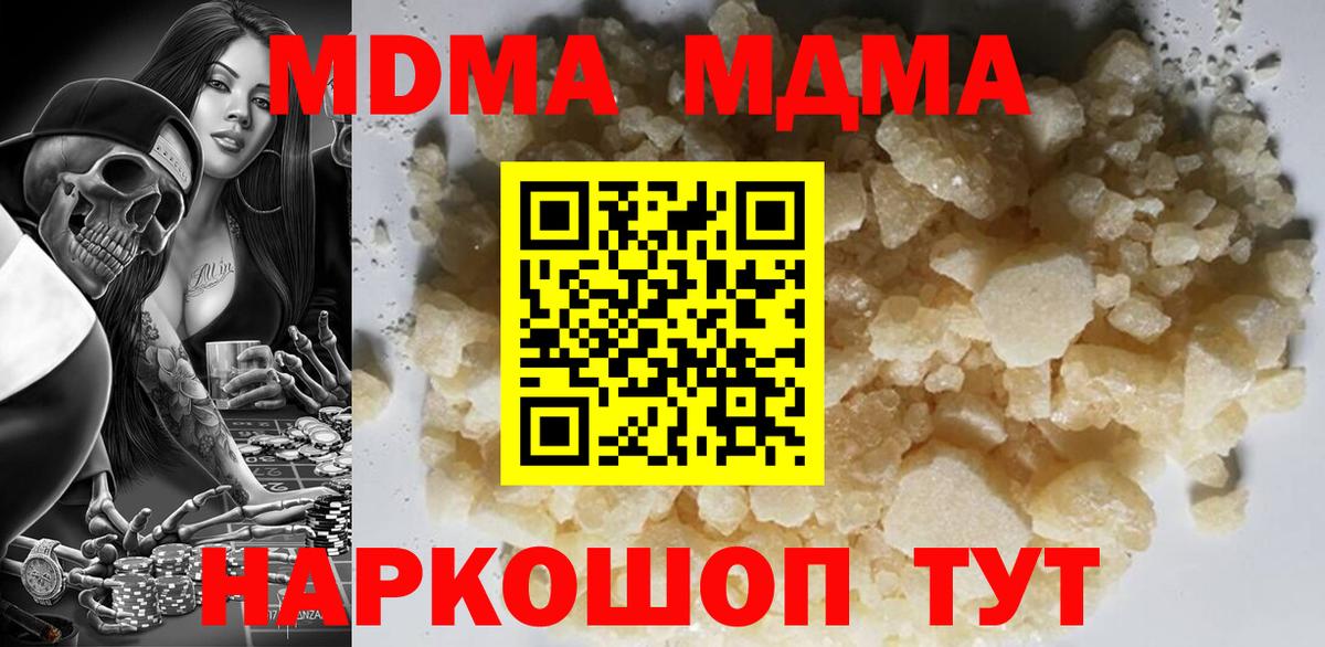 МДМА Molly Печора