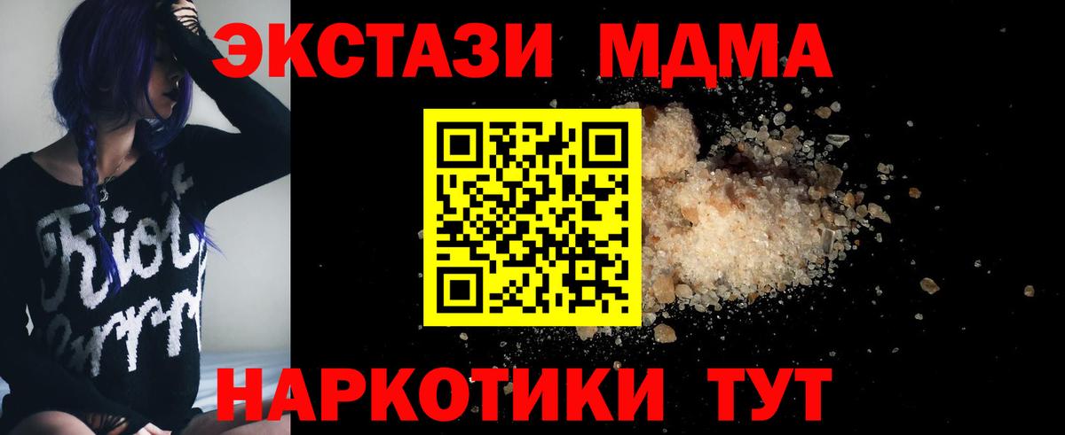 MDMA VHQ  MDMA  Вход с VPN  Печора  MDMA VHQ 