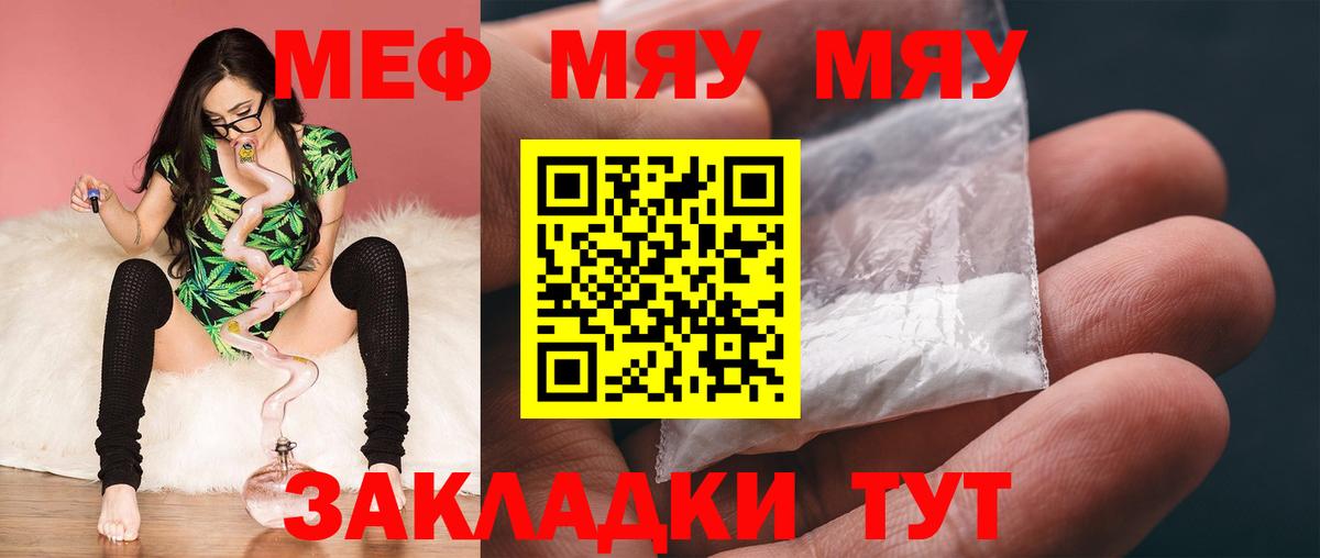 Мефедрон кристаллы Печора