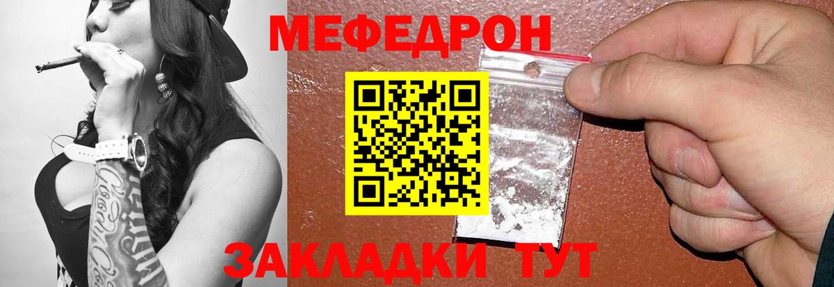 Печора  МЕФ кристаллы  Вход с VPN 
