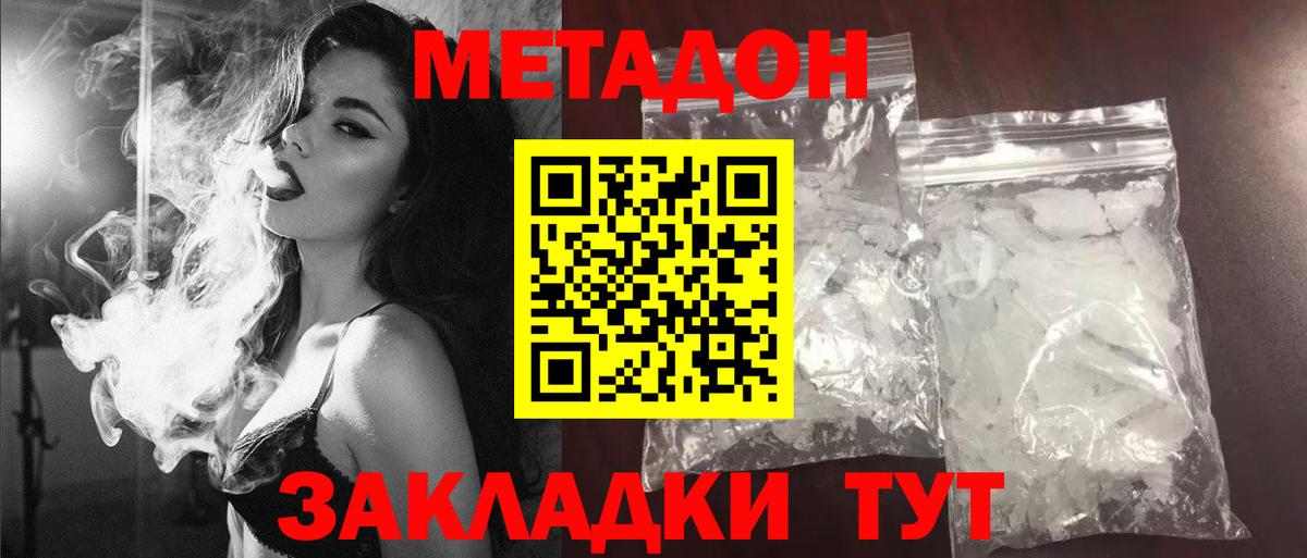 Печора  Метадон мёд  Вход с VPN 