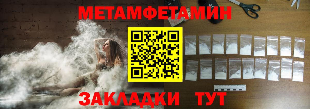 Печора  МЕТАМФЕТАМИН кристалл  Вход с VPN  МЕТАМФЕТАМИН кристалл 