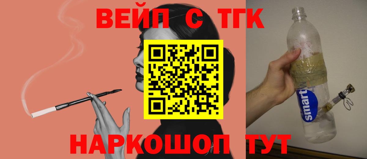 ТГК вейп с тгк  ТГК вейп с тгк  сколько стоит  Вход с VPN  Печора 