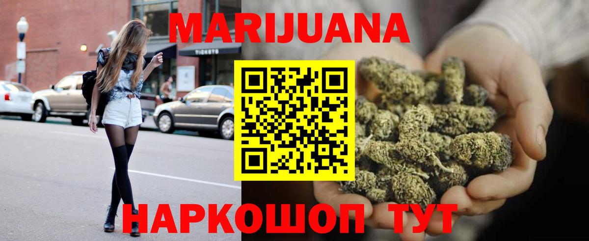 Бошки марихуана AK-47  Марихуана THC 21%  Канабис марихуана  Конопля индика  Вход с VPN  Печора 